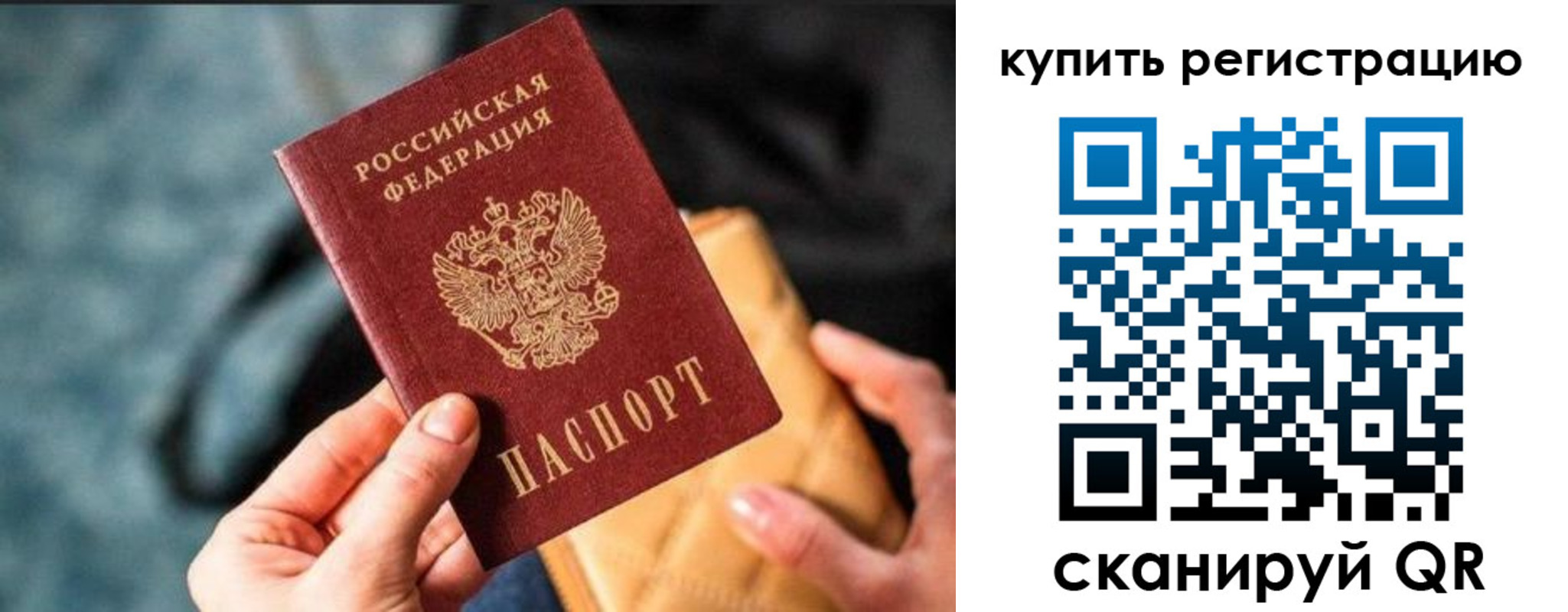 временная регистрация собственник в Нижнеудинске