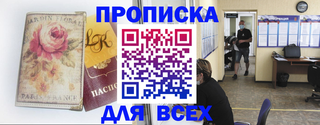 временная регистрация недорого в Нижнеудинске