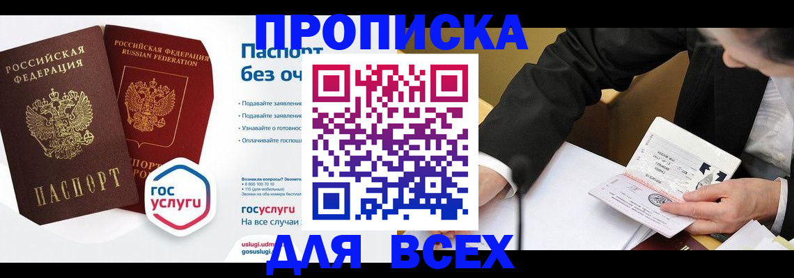 временная регистрация надежно в Нижнеудинске