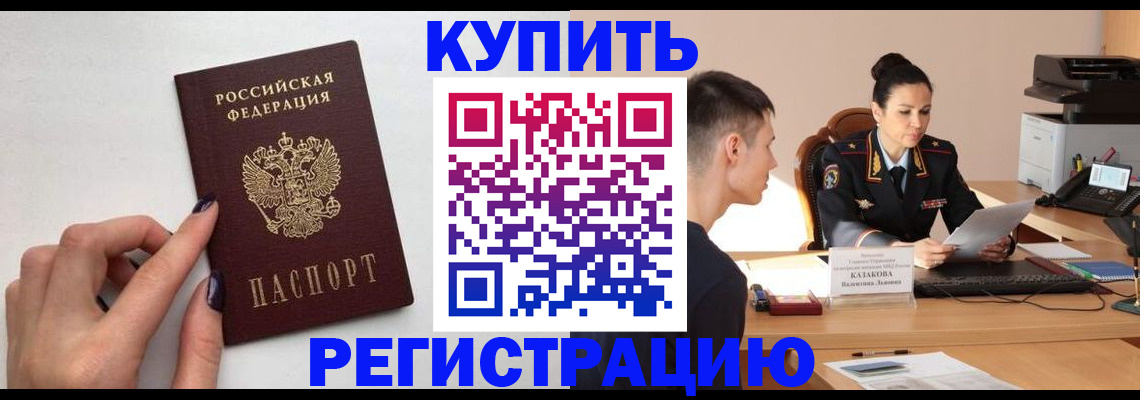 временная регистрация собственник в Нижнеудинске