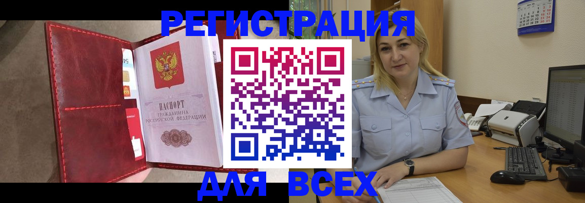 прописка гарантия в Нижнеудинске